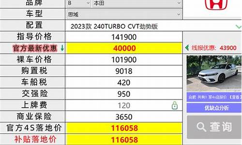 汽车报价查询底价二手车_汽车报价查询底价