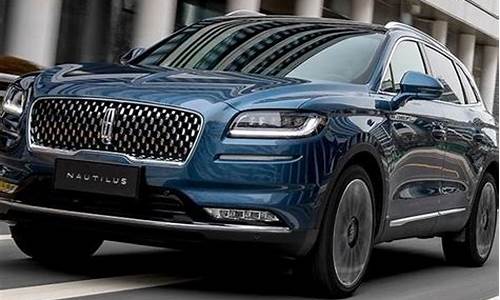 林肯汽车报价价格 suv_林肯汽车报价价格suv