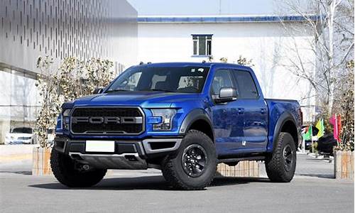 皮卡福特猛禽f150报价_皮卡福特猛禽f150报价图片